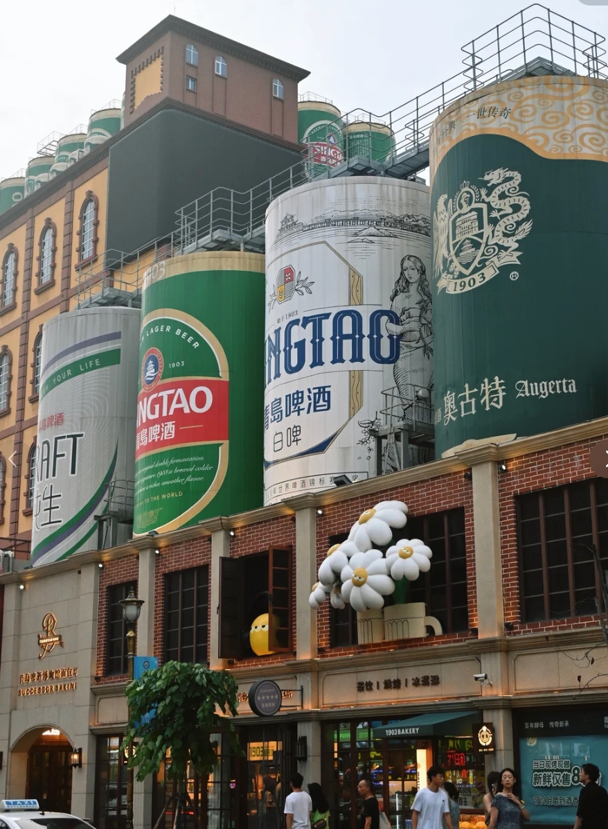 青岛啤酒博物馆